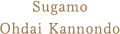 Sugamo Ohdai Kannondo